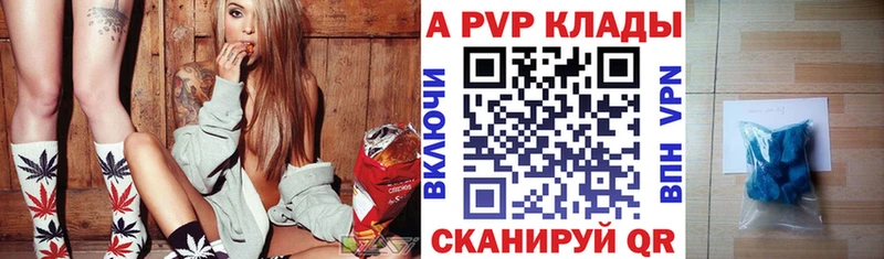 A PVP Соль  сайты даркнета как зайти  Ленинск-Кузнецкий 