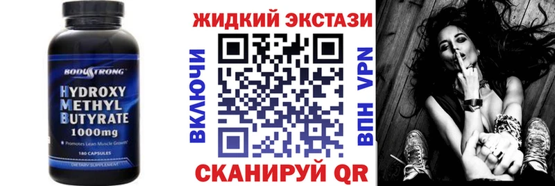 БУТИРАТ 99%  купить наркотик  мега сайт  Ленинск-Кузнецкий 