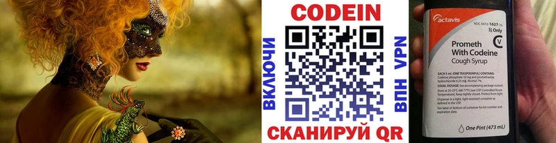 как найти закладки  Ленинск-Кузнецкий  Codein напиток Lean (лин) 