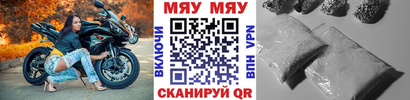 МЯУ-МЯУ mephedrone  как найти закладки  Ленинск-Кузнецкий 