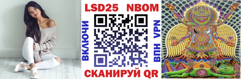 Марки NBOMe 1500мкг  Ленинск-Кузнецкий 